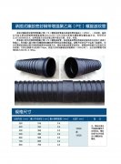 承插式鋼帶波紋管，適合您的選擇