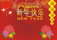致新老客戶！2018年春節(jié)公司放假通知